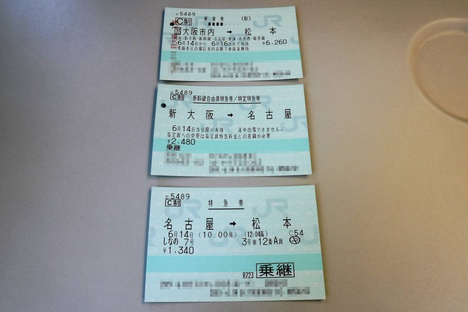 大阪から長野 松本へは新幹線 特急ワイドビューしなの 乗継割引がお得 休日充実化計画